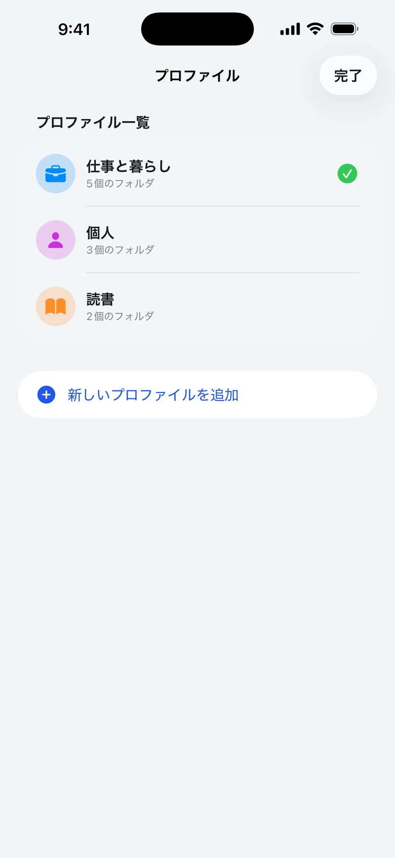 仕事の時間も、自分の時間も。