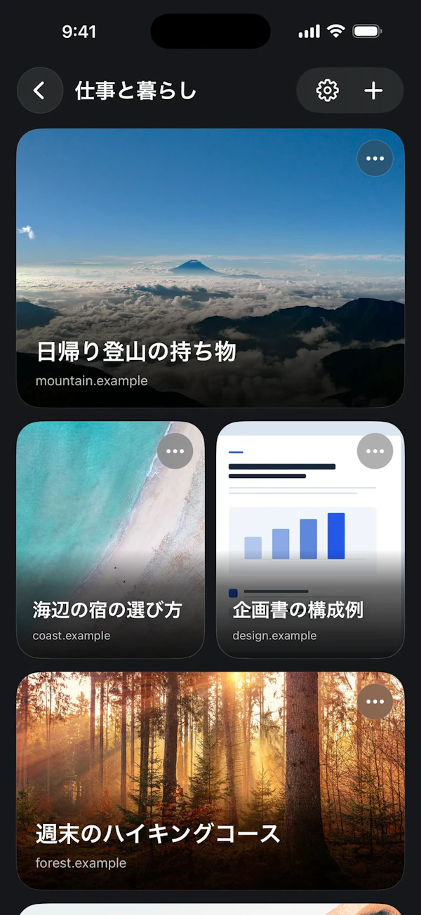 LinkOrganizer
ブックマーク整理アプリ