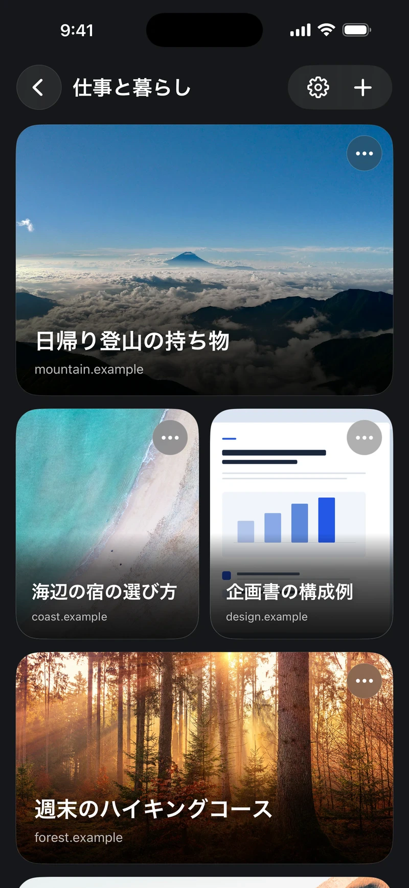 LinkOrganizer
ブックマーク整理アプリ - アプリ画面