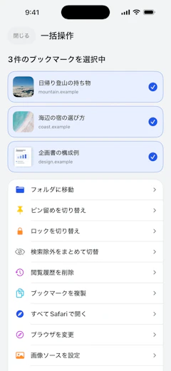 いつものページを、まとめて。