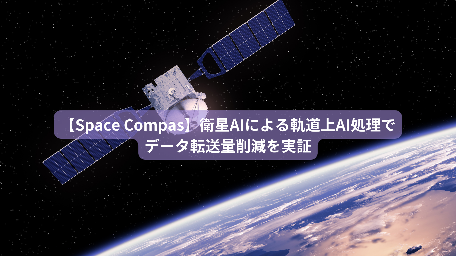 spacecompas.png