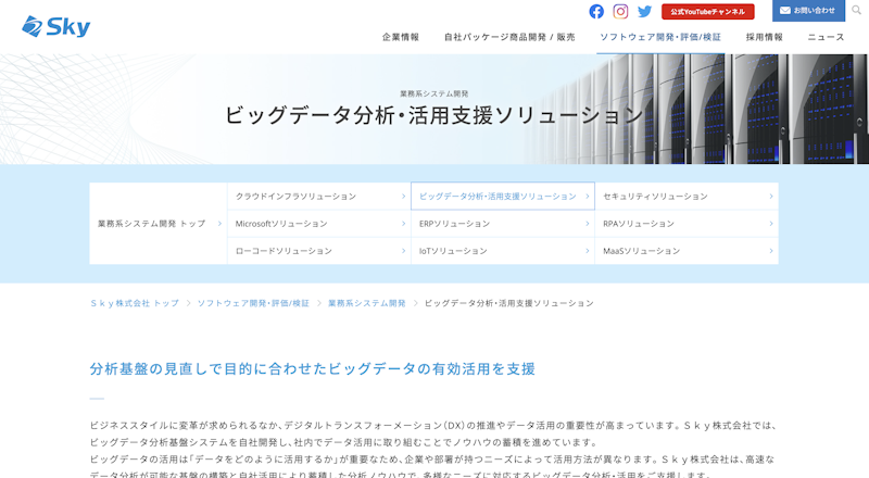 ビッグデータとは？意味や定義、身近な活用事例5選｜IoTBiz