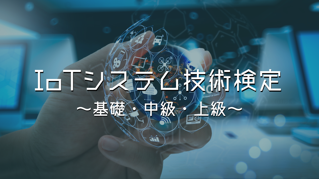 モバイルシステム技術テキスト エキスパート編 第9版-MCPC
