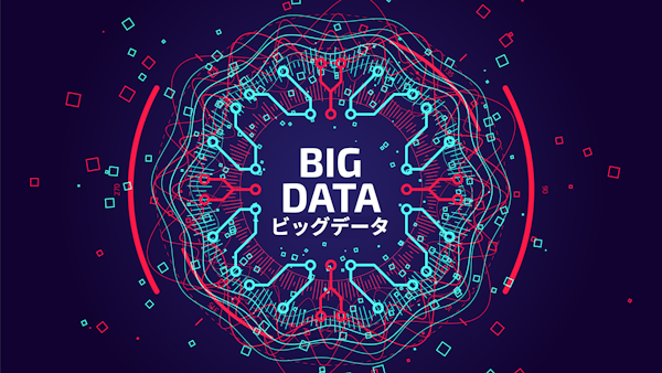 ビッグデータとは？意味や