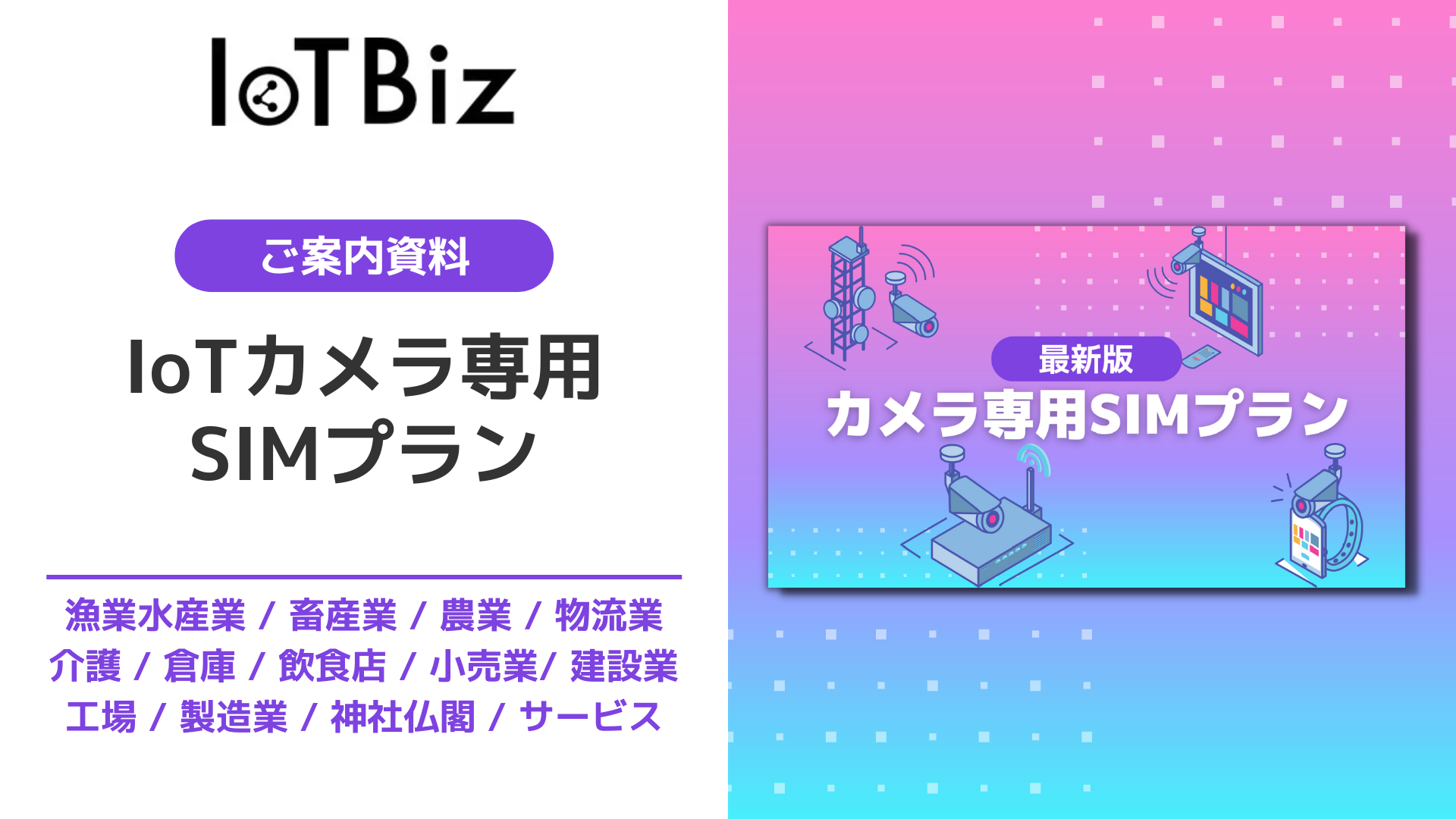 Iotシステム技術検定（基礎・中級・上級）とは？内容や資格取得メリット、試験範囲、難易度、過去問など解説｜iotbiz｜dxhub株式会社