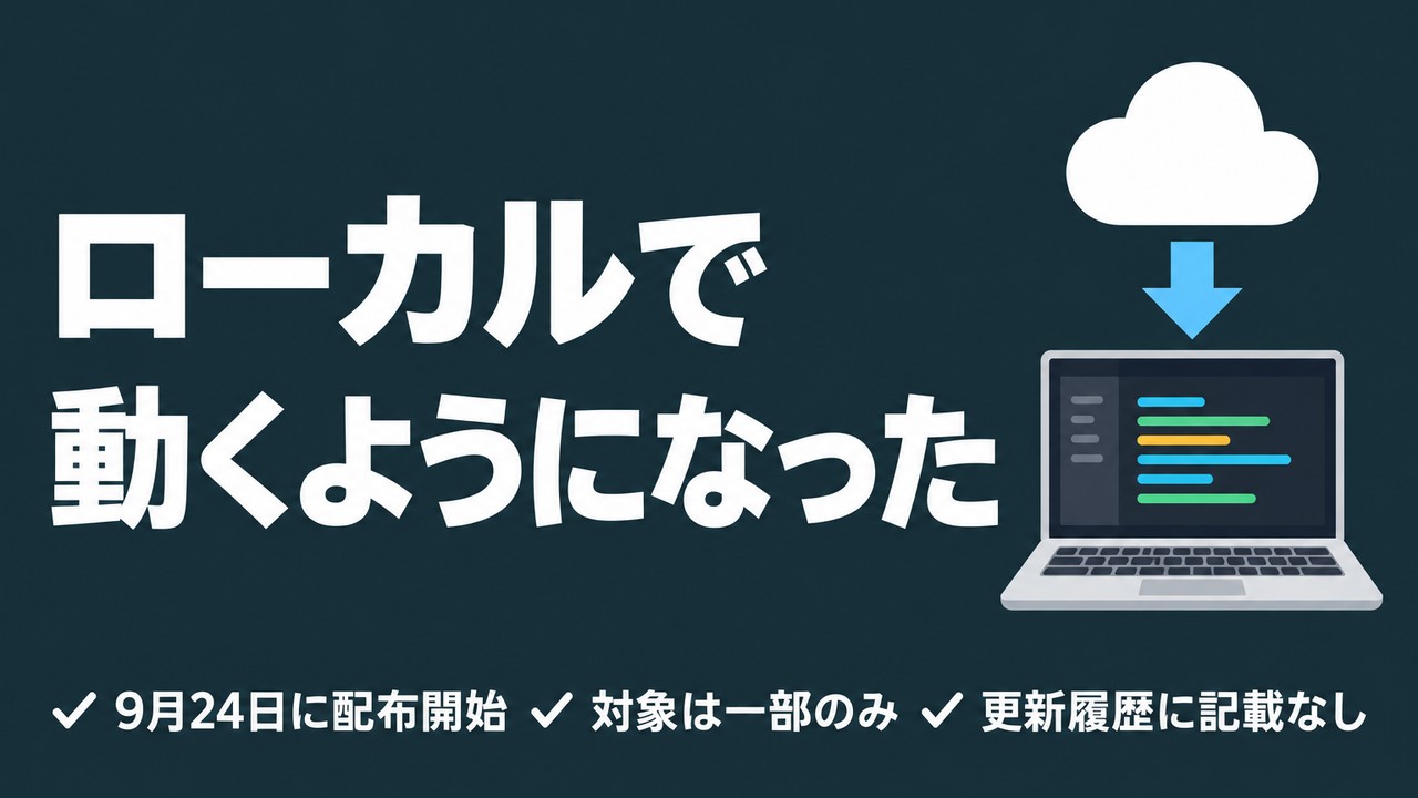 Claude Code Projectsのローカル実行｜確認手順