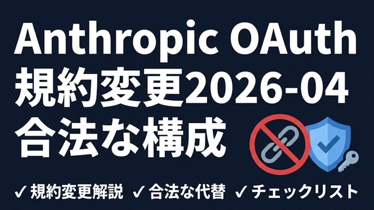Hermes・OpenClaw・LangGraph 比較｜選定軸