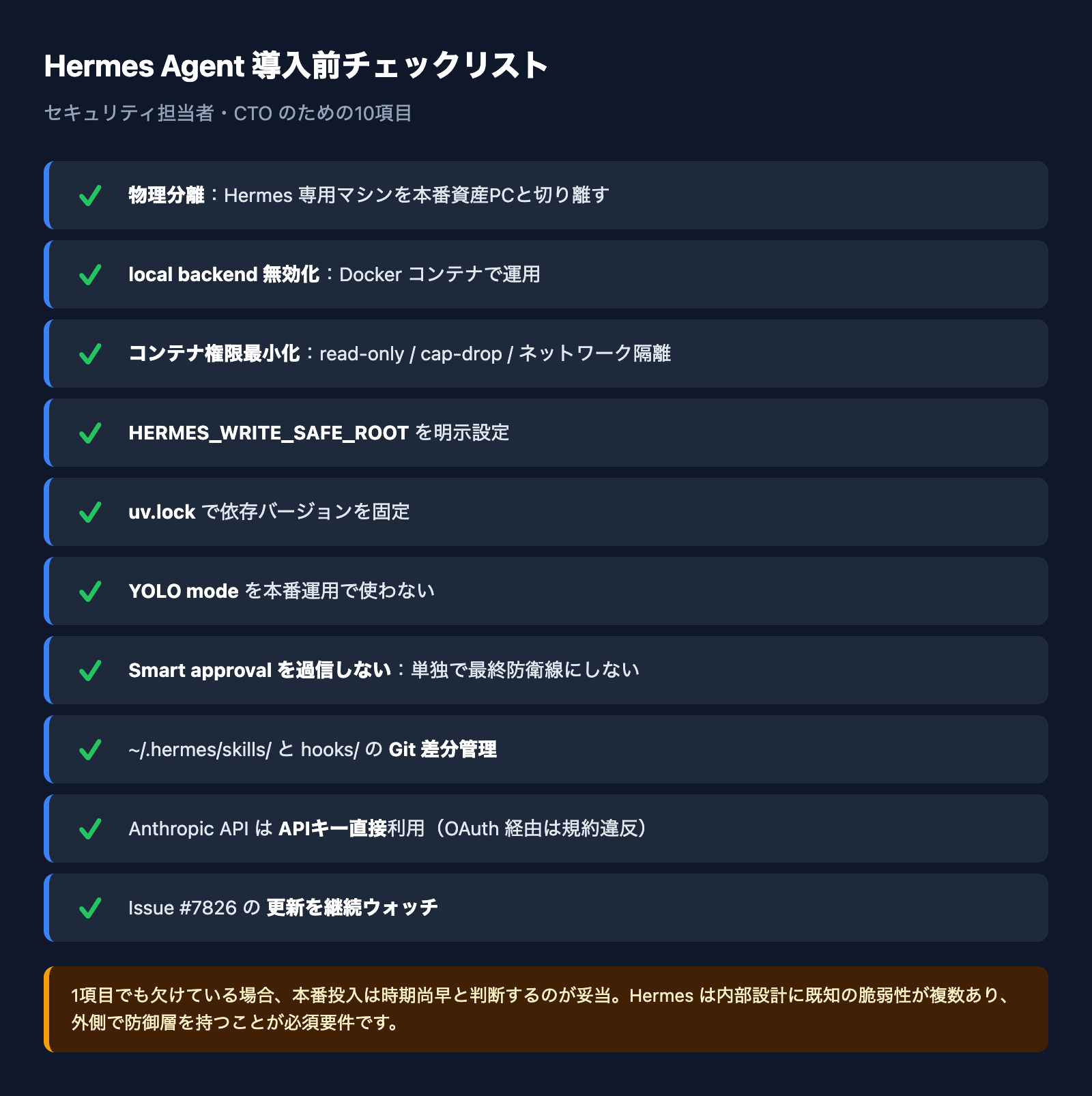 用途別の選定マップ - どのAIエージェント基盤が向くか