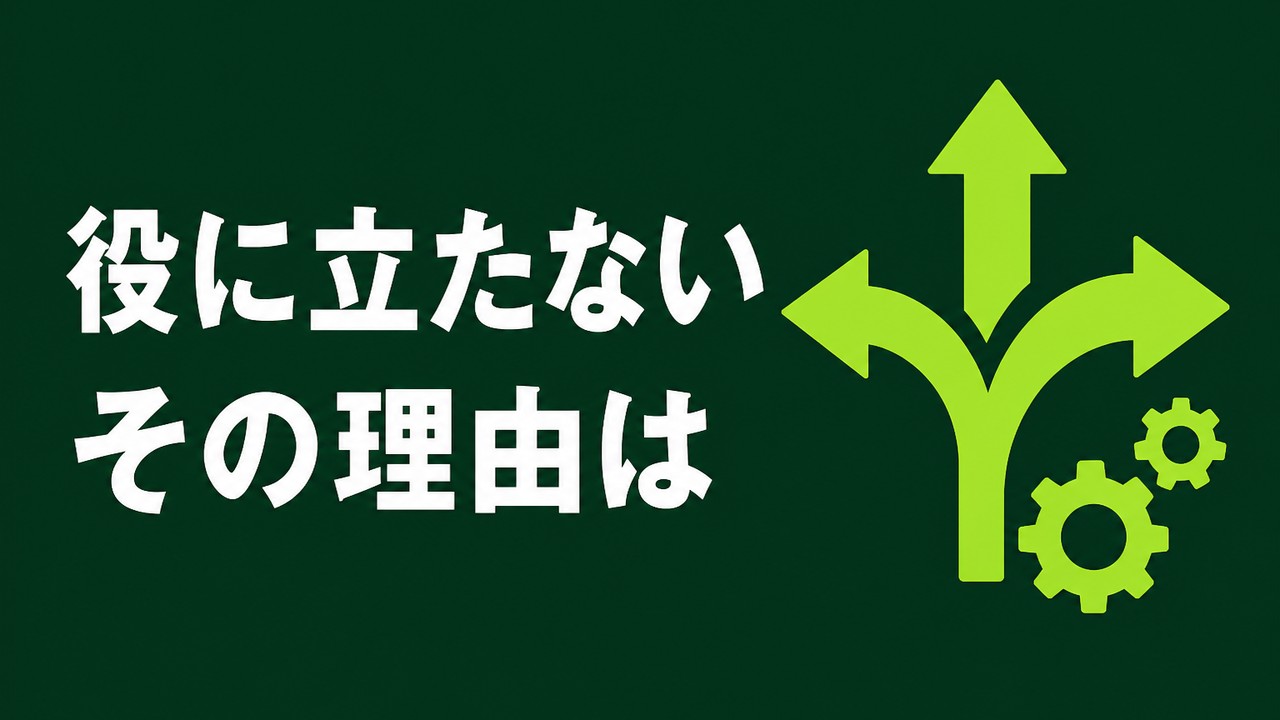 Copilotが役に立たないと感じる理由と対処