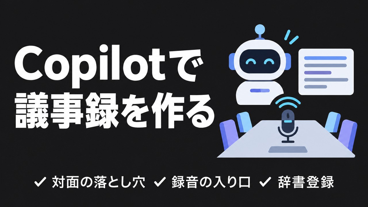 【あっち様ご確認用】他の方は購入をご遠慮ください Copilot Chatと有料版の違い｜切替の見極め方 | Copilot for Business