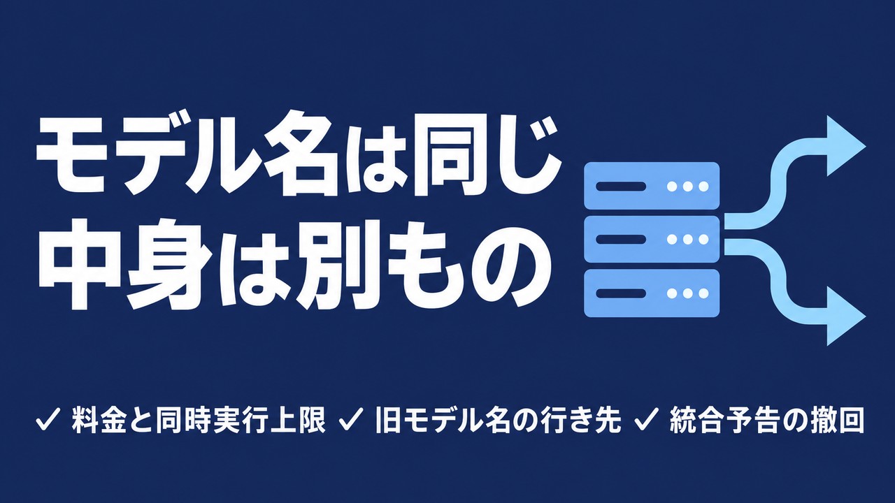 DeepSeek V4.1-Flashとは｜料金と旧モデルの扱い
