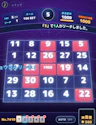 懐かしのあのビンゴゲームを復活させてみた