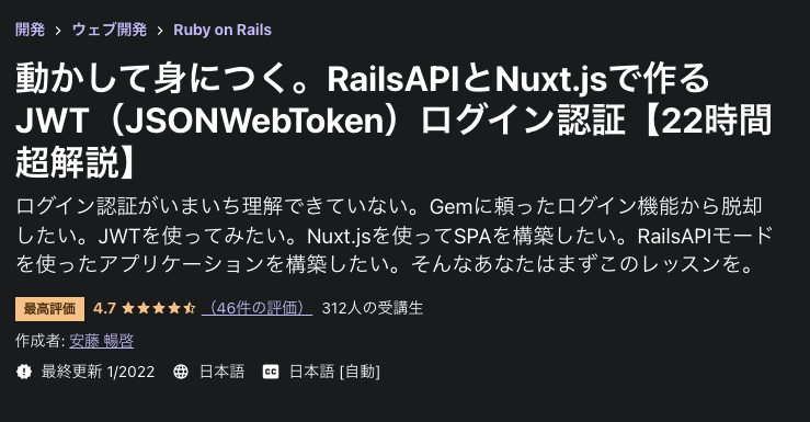 Rails講座の画像