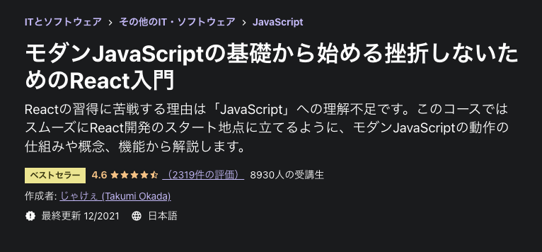 React講座画像１