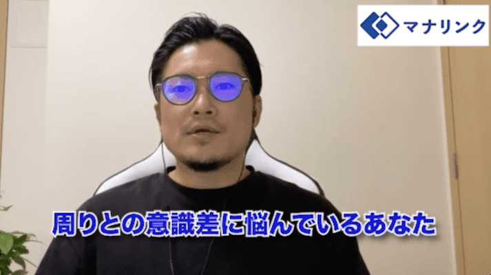 周りとの意識差に悩んでいるあなたにピッタリ!