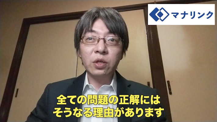 正解の理由を見つける指導で、合格できる答案に!