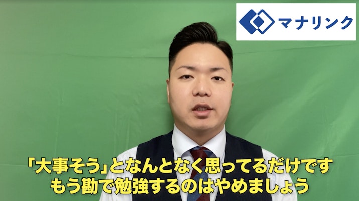 勘で勉強するのは今すぐやめましょう!