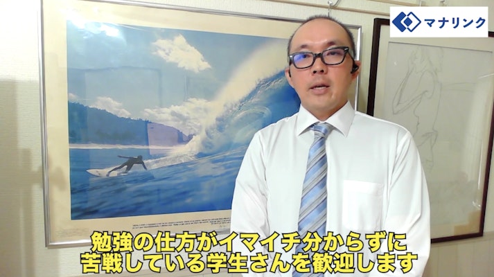 苦戦している学生さんの学力を底上げします!