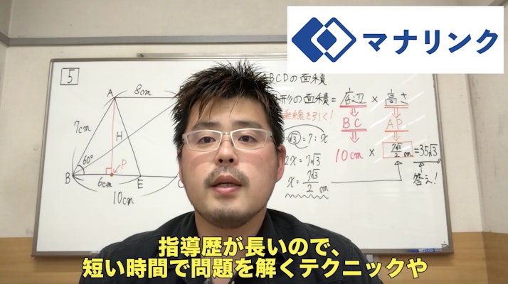 楽しく・早く問題を解くテクニックを教えます!