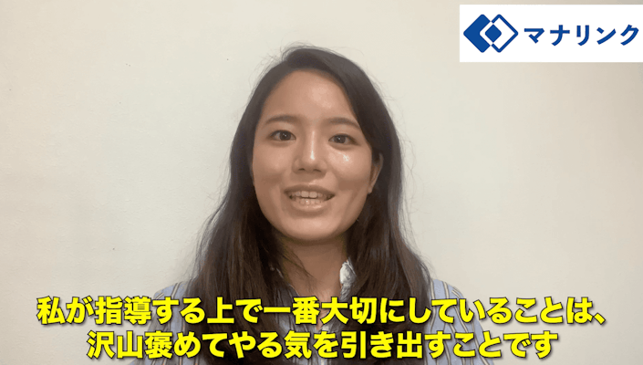 沢山褒めてやる気を引き出す!