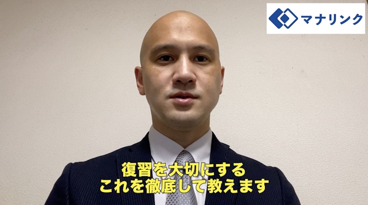 正しい復習方法で点数がとれる!