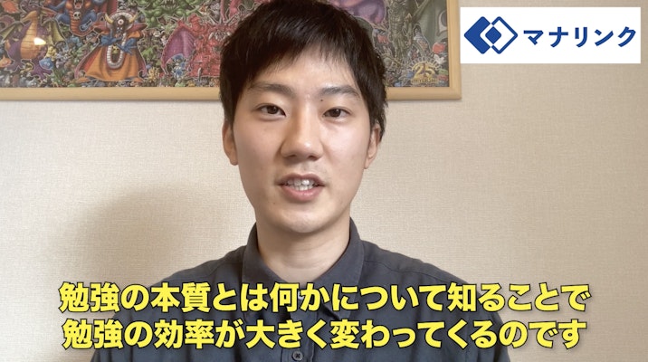 一生使える東大式勉強法で効率UP!成績UP!