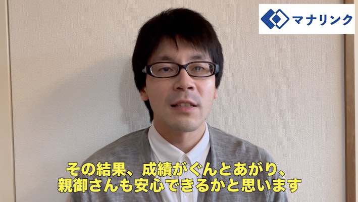 厳しい指導はしません、でも成績は上がります!