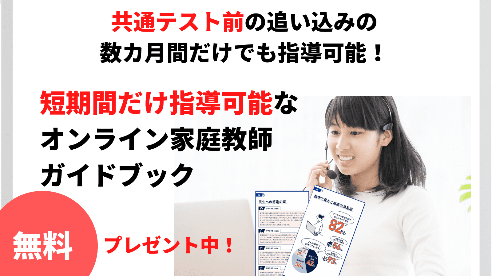 共通テストで8割取れてる なんで8割なの 難易度は オンライン家庭教師マナリンク