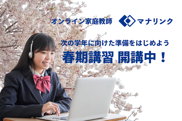 2022年の春期講習を開始しました!