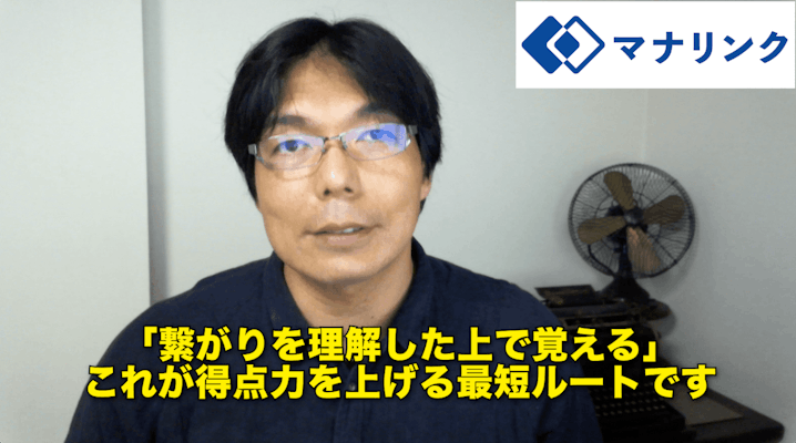 得点力を上げる最短ルートをお教えします!