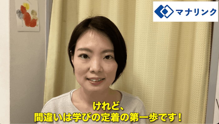 間違いは大歓迎です!