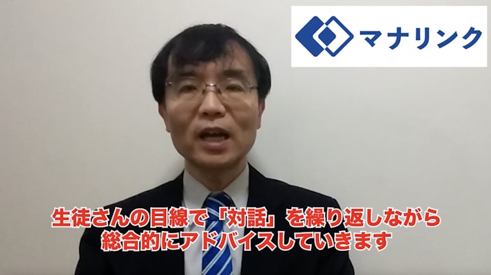総合的にアドバイスをしていきます!
