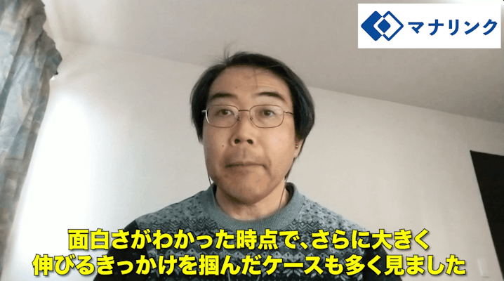 大きく伸びるきっかけを掴んだケースを多く見ました!