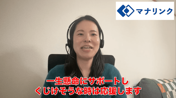 一人で学習する辛さは誰よりもわかります。一生懸命にサポートしくじけそうな時は応援します!