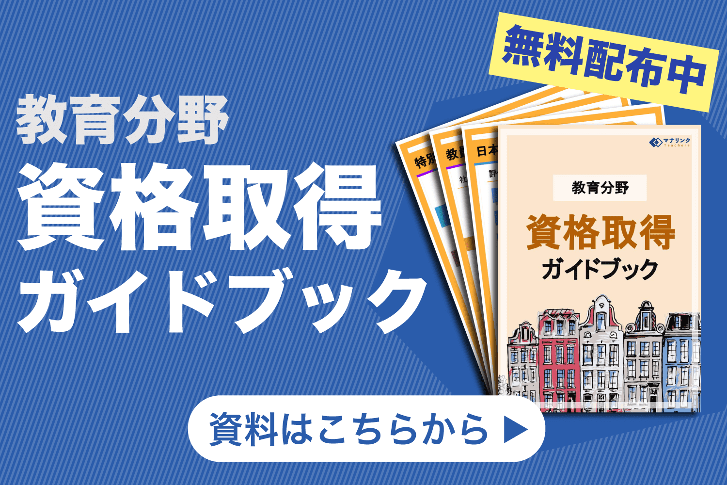 j-shineは本当に役に立たない？j-shine取得のメリットや需要を解説 | オンライン家庭教師マナリンクTeachers