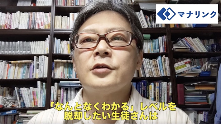 「なんとなくわかる」レベルから脱却できます!