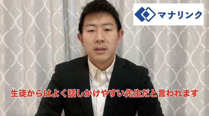 生徒からはよく話しかけやすい先生だと言われます!