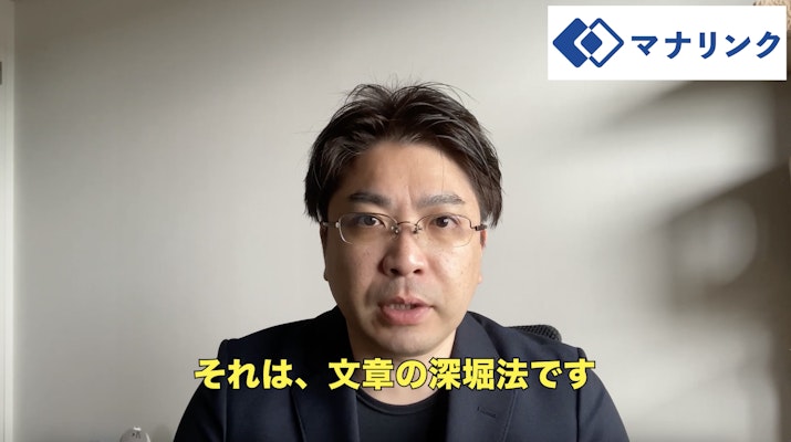 「深堀法」で現代文の点数は高くなり安定します!