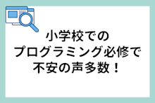21年 赤ペン先生の求人状況と採点バイトのこれからーー時代に置いて行かれない勉強系アルバイトの選び方は マナリンクteachers