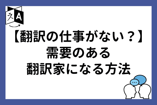 21年 赤ペン先生の求人状況と採点バイトのこれからーー時代に置いて行かれない勉強系アルバイトの選び方は マナリンクteachers