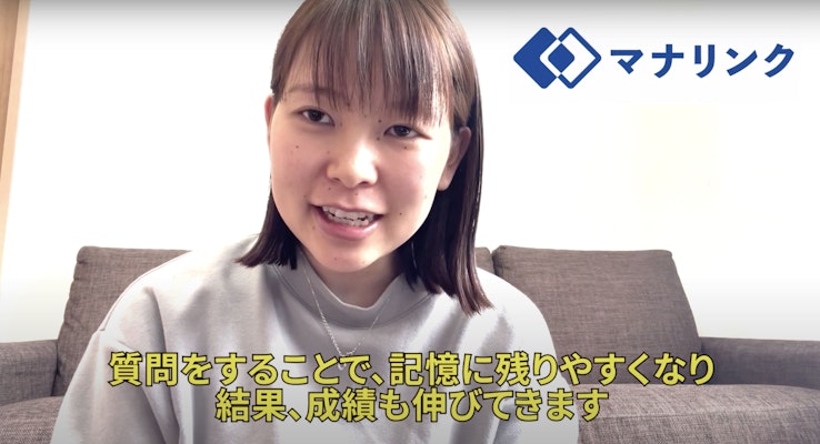 質問をすることで、記憶に残りやすくなり、結果成績も伸びてきます!