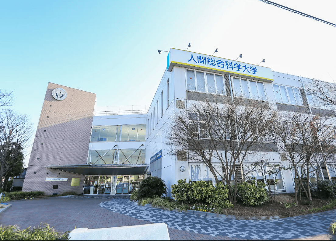 インタビュー】人間総合科学大学 | オンライン家庭教師マナリンク