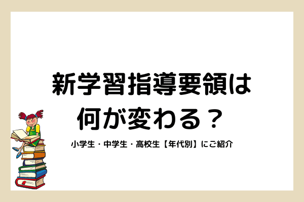 21年まとめ 教員におすすめしたい便利グッズ22選 教師生活が快適になる マナリンクteachers