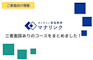 【ご家庭向け】三者面談ありのコースをまとめました！