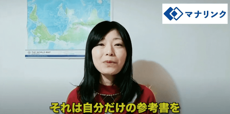 一緒に最強の参考書を作り上げていきましょう!