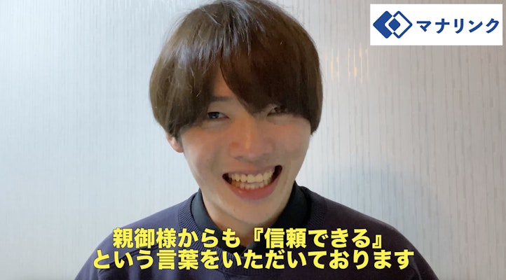 多くの親御様から『信頼』をいただいてきました!