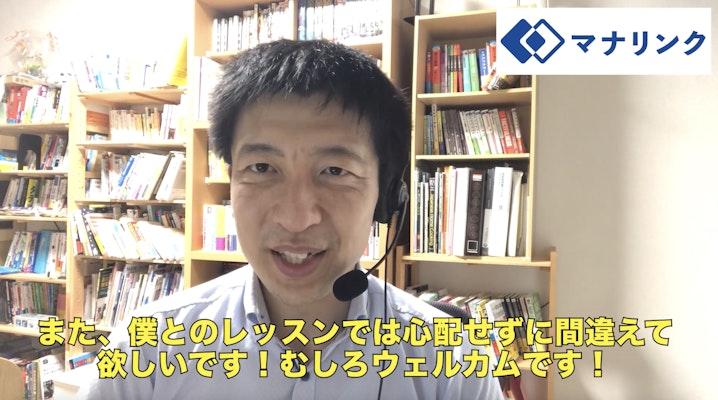 間違えはウェルカムです!