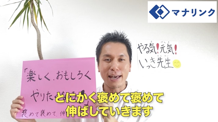 「次の授業いつ?」と勉強に前向きになります!