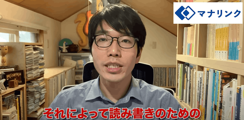 読むことと書くことを並行して行うことが大切です!