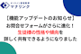 【機能アップデートのお知らせ】お問合せフォームがさらに進化！生徒様の性格や傾向を詳しく共有できるようになりました